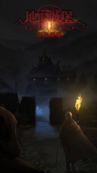 地下城堡2:黑暗觉醒安卓版截图4