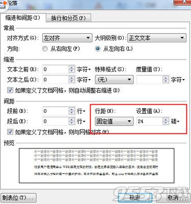 怎么解决金山WPS文档插入的图片不显示问题 金山WPS文档插入的图片不显示问题解决方法