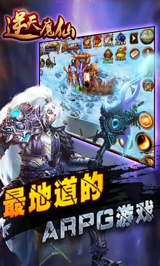 逆天魔仙无限元宝版截图2