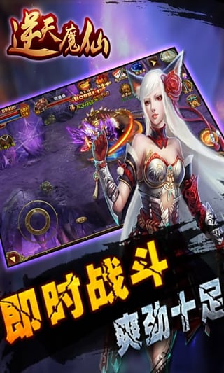 逆天魔仙无限元宝版截图4