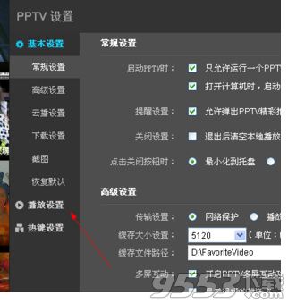 PPTV怎么关闭弹幕 电脑PPTV客户端关闭弹幕教程