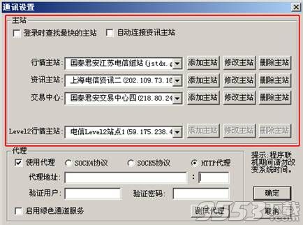 国泰君安锐智版