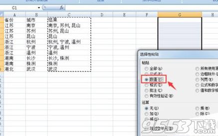 Excel2010表格中怎么合并内容相同的单元格 Excel2010表格中合并内容相同的单元格的方法