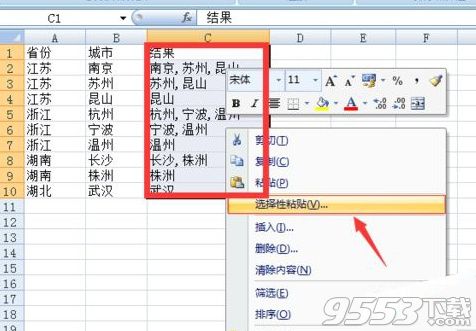 Excel2010表格中怎么合并内容相同的单元格 Excel2010表格中合并内容相同的单元格的方法