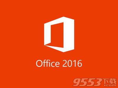 Office2016怎么自定义安装组件 Office2016自定义安装组件教程