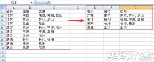 Excel表格中怎么合并内容相同的单元格 Excel2010表格中合并内容相同的单元格的方法