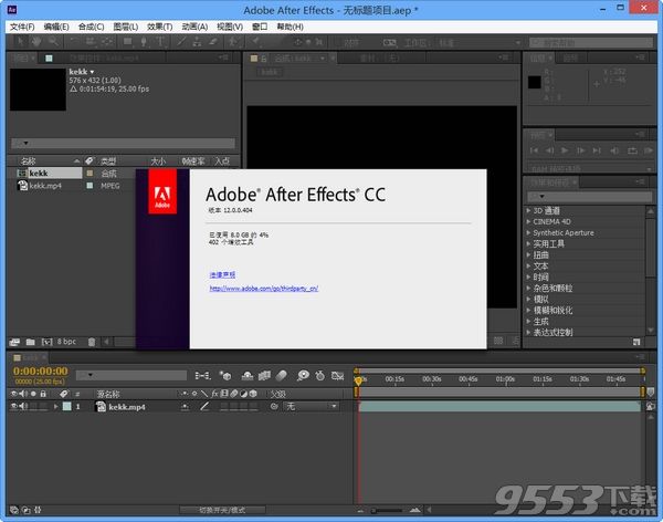 Adobe After Effects CC