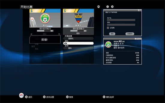 FIFA2009中文版