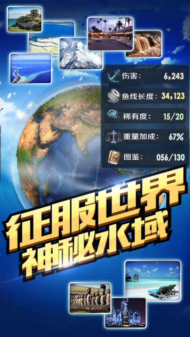  全民钓鱼3d最新破解版下载-全民钓鱼3d无限破解版下载v8.3图2