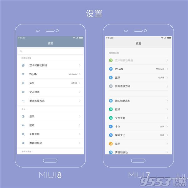 MIUI 7和MIUI 8有什么区别 MIUI 7和MIUI 8对比评测