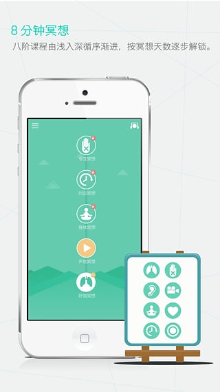 8分钟冥想app-8分钟冥想—安卓版v2.3.0图4