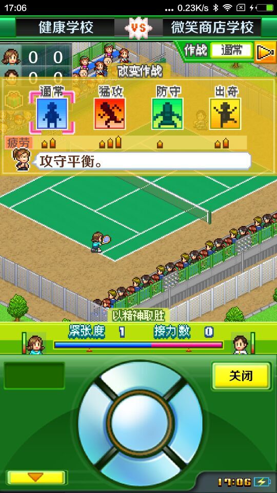 网球俱乐部物语安卓版截图2