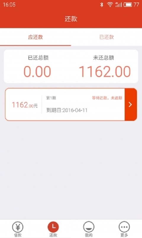 米米贷app官方下载-米米贷安卓版下载v1.0.6图1