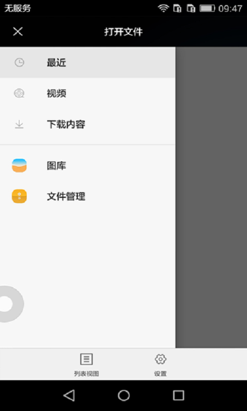 搜狐千里眼客户端下载-搜狐千里眼安卓版下载v1.1.0图2