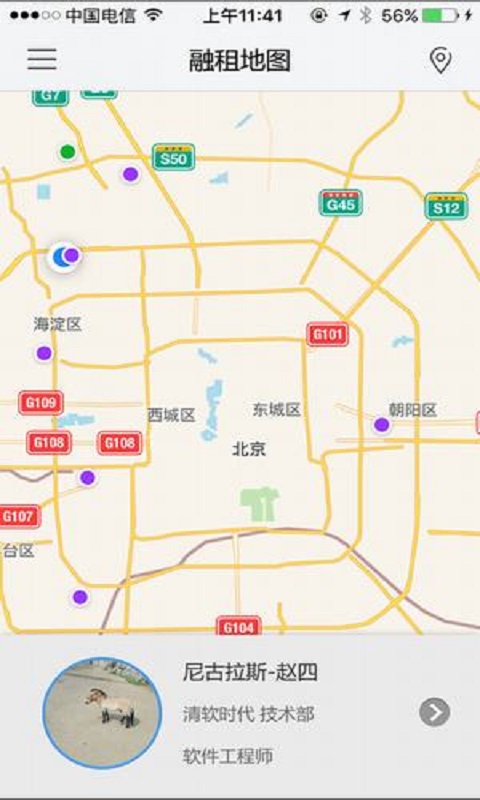 融租管家app官方下载-融租管家ios版下载v1.31图3