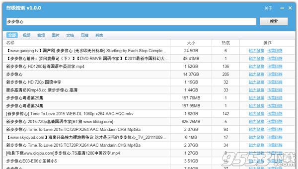 终极搜索