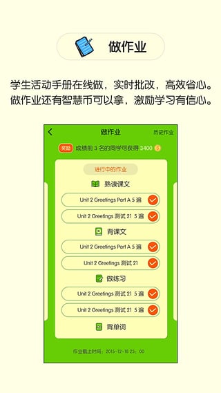 闽教英语app下载-闽教英语安卓版下载v2.1.2图3