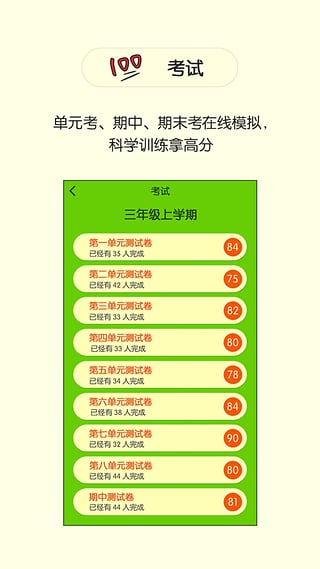 闽教英语app下载-闽教英语安卓版下载v2.1.2图4