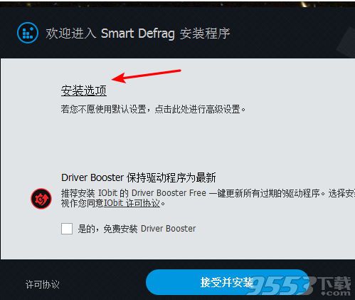 smart defrag