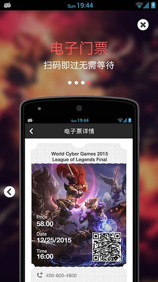 电竞圈app下载-电竞圈安卓版下载v1.0图4