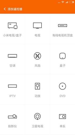 手机遥控大师下载-遥控大师下载安卓手机版下载v6.0图4