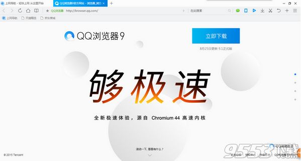 QQ浏览器2017