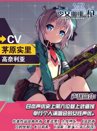 少女咖啡枪什么时候开始出公测 少女咖啡枪公测时间是什么时候一览