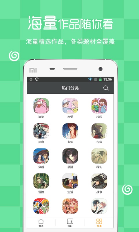 玛奇动漫app下载-玛奇动漫ios版下载v2.0.0905图1