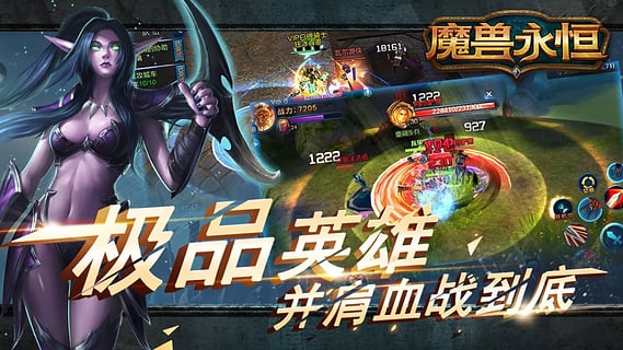 魔兽永恒无限金币版截图2