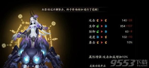 阴阳师手游SR式神络新妇厉害吗 阴阳师手游SR式神络新妇值得培养吗