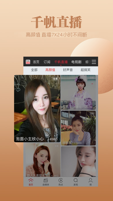 搜狐视频播放器下载iPhone版-搜狐视频播放器ios版下载v5.9.3图2