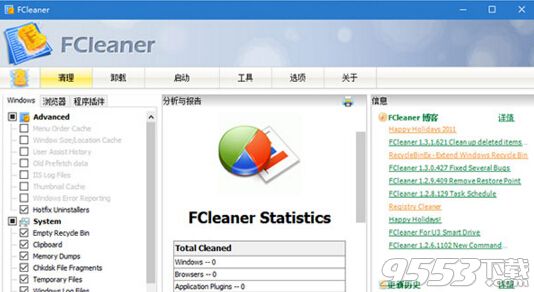 fcleaner磁盘注册表清理工具