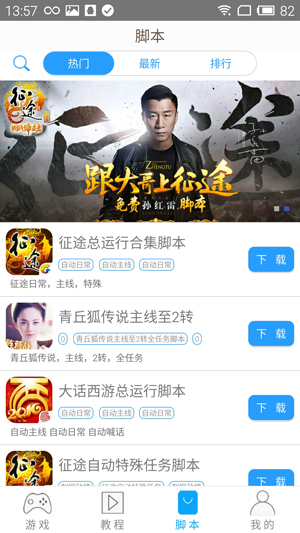 呱呱助手ios版截图3