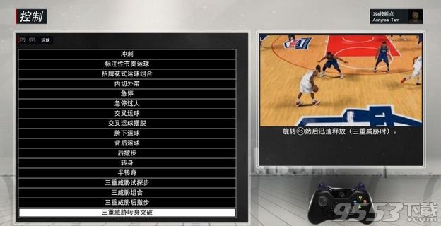 NBA2K17怎么传球 NBA2K17传球键盘按键操作教程