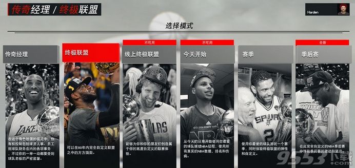 NBA2K17mt模式卡片怎么获得 NBA2K17卡片、卡组、卡背获得方法介绍