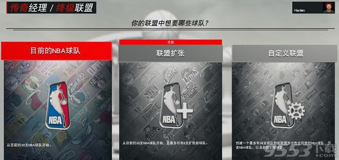 NBA2K17mt模式卡片怎么获得 NBA2K17卡片、卡组、卡背获得方法介绍