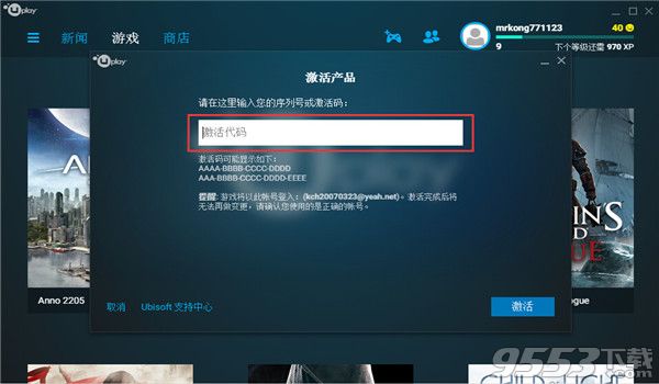 uplay怎么买游戏 uplay购买游戏图文教程