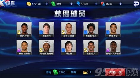 腾讯王牌NBA电脑版下载-腾讯王牌NBA电脑版 v1.0 PC版图2