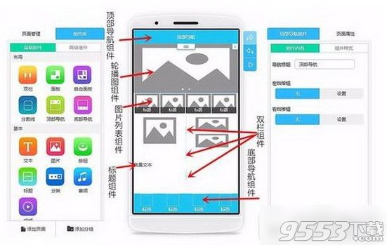 微信应用号开发工具怎么使用 微信应用号开发工具使用方法介绍