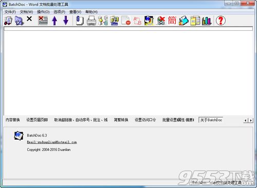 word文档批量处理工具
