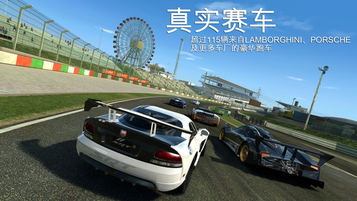 Real Racing3破解版下载-Real Racing3无限金币版下载v4.6.2图4
