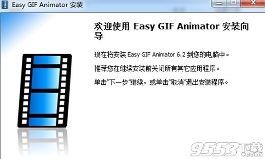 gif动画制作软件(easy gif animator)中文破解版