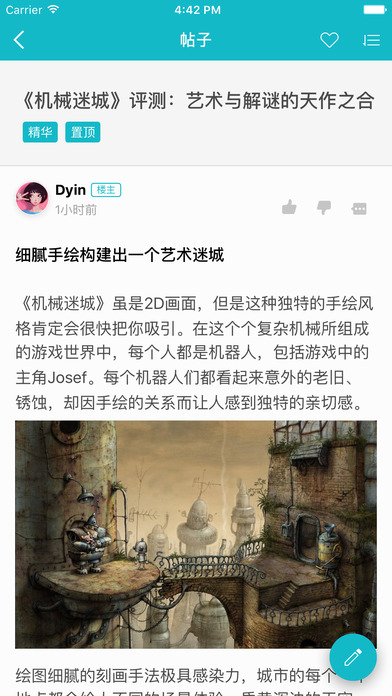 TapTap游戏下载-TapTap客户端ios版下载v1.3图3