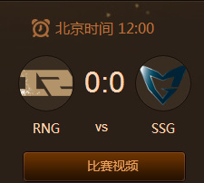 lols6总决赛10月2日比赛RNG赢了吗 RNGvsSSG谁赢了
