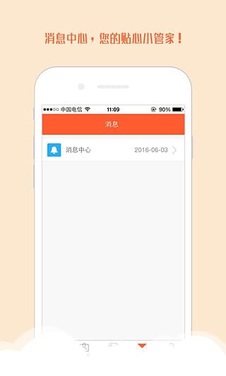 51来抢app下载-51来抢安卓版下载v1.3.0图1