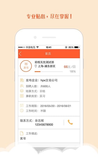 51来抢app下载-51来抢安卓版下载v1.3.0图3