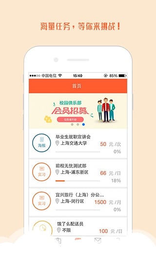 51来抢app下载-51来抢安卓版下载v1.3.0图5