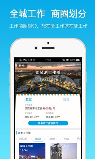 馒头工作app下载-馒头工作iphone版下载v1.0图3