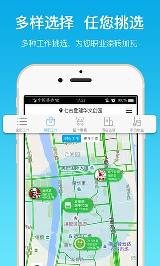 馒头工作app下载-馒头工作iphone版下载v1.0图1