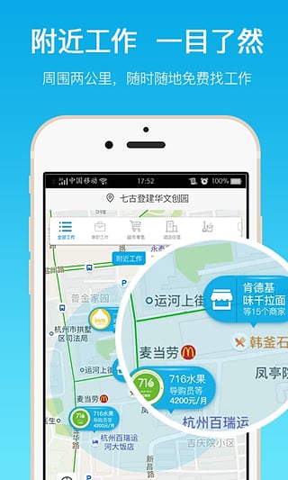 馒头工作app下载-馒头工作iphone版下载v1.0图2